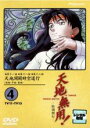 【中古】DVD▼天地無用! 特別興行 4 TV11-TV13 レンタル落ち