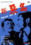 【中古】DVD▼【訳あり】新 悪名 ※ディスクのみ レンタル落ち 385円