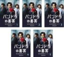 【バーゲンセール】全巻セット【送料無料】【中古】DVD▼パンドラの果実 科学犯罪捜査ファイル シーズン1(5枚セット)第1話〜第10話 最終 レンタル落ち