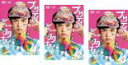 【バーゲンセール】全巻セット【中古】DVD▼プリティが多すぎる(3枚セット)第1話〜第10話 最終 レンタル落ち