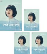 【バーゲンセール】全巻セット【送料無料】【中古】DVD▼ライオンのおやつ(4枚セット)第1話〜第8話 最終 レンタル落ち