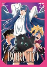 【中古】DVD▼BORUTO ボルト NARUTO NEXT GENERATIONS 75(第287話～第289話) レンタル落ち