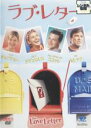 【バーゲンセール】【中古】DVD▼ラブ・レター レンタル落ち