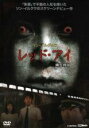 【バーゲンセール】【中古】DVD▼ソン・イルグクのレッド・アイ 幽霊列車 字幕のみ レンタル落ち
