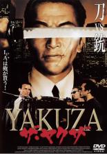 【バーゲンセール】【中古】DVD▼ザ・ヤクザ レンタル落ち