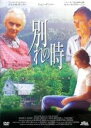 【バーゲンセール】【中古】DVD▼別れの時 ホームタウン・イン・ジョージア レンタル落ち