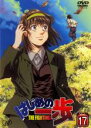 【処分特価・未検品・未清掃】【中古】DVD▼はじめの一歩 17 レンタル落ち
