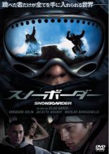 【処分特価・未検品・未清掃】【中古】DVD▼スノーボーダー レンタル落ち