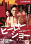 【中古】DVD▼ヒーローショー▽レンタル落ち 399円