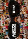 【バーゲンセール】【中古】DVD▼内村プロデュース 再生紀 レンタル落ち