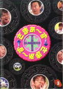【バーゲンセール】【中古】DVD▼さまぁ〜ず×さまぁ〜ず 3 レンタル落ち