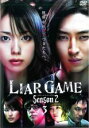 【バーゲンセール】【中古】DVD▼ライアーゲーム シーズン2 Vol.3 レンタル落ち