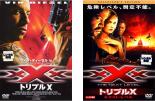 【バーゲンセール】2パック【中古】DVD▼トリプル X■トリプルX ネクスト・レベルの(2枚セット) レンタル落ち 全2巻