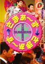 【バーゲンセール】【中古】DVD▼さまぁ〜ず×さまぁ〜ず 1 さまぁ〜ず レンタル落ち