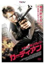 【バーゲンセール】【中古】DVD▼ドルフ・ラングレン ガーディアン レンタル落ち