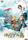 【バーゲンセール】【中古】DVD▼ホッタラケの島 遥と魔法の鏡 レンタル落ち