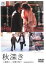 【バーゲンセール】【中古】DVD▼秋深き レンタル落ち 299円