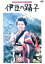 【バーゲンセール】【送料無料】【中古】DVD▼伊豆の踊子 レンタル落ち 4,499円