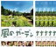 全巻セット【送料無料】【中古】DVD▼風のガーデン(6枚セット)第1話〜最終話 レンタル落ち 11,979円