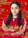 【バーゲンセール】【中古】DVD▼ごくせん 卒業スペシャル’09 ヤンクミ最後の卒業式! レンタル落ち
