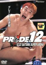 【バーゲンセール】【中古】DVD▼PRIDE.12 12.23 SAITAMA SUPERARENA レンタル落ち