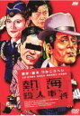 【バーゲンセール】【送料無料】【中古】DVD▼熱海殺人事件 レンタル落ち
