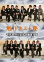 【中古】DVD▼魁!!ホスト塾 モテ男の 秘 恋テク徹底指南 レンタル落ち