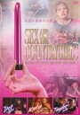 【バーゲンセール】【中古】DVD▼セックス・アンド・ザ・カントリーガールズ レンタル落ち