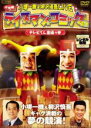 【中古】DVD▼小堺一機&柳沢慎吾 LIVE ライブマン★コ...