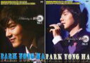 【バーゲンセール】2パック【中古】DVD▼パク・ヨンハ Whiteday in 済州島(2枚セット) VOL.1■VOL.2 レンタル落ち 全2巻