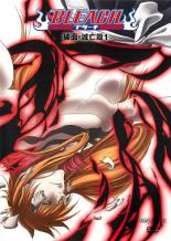 Rakuten - 【処分特価・未検品・未清掃】【中古】DVD▼BLEACH ブリーチ 破面 滅亡篇 1(第266話〜第270話) レンタル落ち