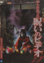 DVD▼ほんとにあった!呪いのビデオ 17▽レンタル落ち