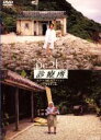 【中古】DVD▼Dr.コトー 診療所 スペシャルエディション 1(第1話〜第3話) レンタル落ち