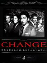 【バーゲンセール】【中古】DVD▼CHANGE チェンジ 4 レンタル落ち