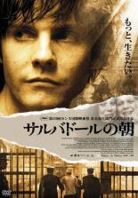 【バーゲンセール】【中古】DVD▼サルバドールの朝 レンタル落ち