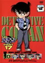 【中古】DVD▼名探偵コナン PART17 vol.6 レンタル落ち