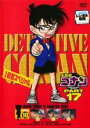 【中古】DVD▼名探偵コナン PART17 vol.10 レンタル落ち