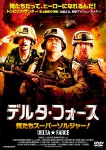 【バーゲンセール】【中古】DVD▼デルタ・フォース 俺たちスーパーソルジャー! レンタル落ち
