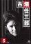 【中古】DVD▼古畑任三郎 2nd season 5▽レンタル落ち 1,199円
