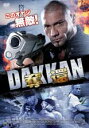 【バーゲンセール】【中古】DVD▼奪還 字幕のみ レンタル落ち