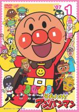 【中古】DVD▼それいけ!アンパンマン ’07 1▽レンタル落ち