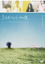 【バーゲンセール】【中古】DVD▼気球クラブ、その後 レンタル落ち