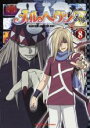 【バーゲンセール】【中古】DVD▼メルヘヴンZ ツヴァイ 8(第74話~第76話) レンタル落ち