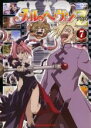 【バーゲンセール】【中古】DVD▼メルヘヴンZ ツヴァイ 7(第71話~第73話) レンタル落ち