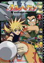 【バーゲンセール】【中古】DVD▼メルヘヴンZ ツヴァイ 3(第59話~第61話) レンタル落ち