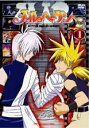 【バーゲンセール】【中古】DVD▼メルヘヴンZ ツヴァイ 1(第53話~第55話) レンタル落ち