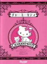 【処分特価・未検品・未清掃】【中古】DVD▼チャーミーキティ レンタル落ち