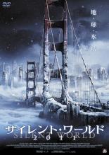 【中古】DVD▼サイレント・ワールド 2011▽レンタル落ち