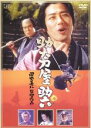 【バーゲンセール】【中古】DVD▼助太刀屋助六 レンタル落ち