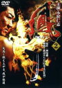 【バーゲンセール】【中古】DVD▼鳳 おおとり 2 レンタル落ち